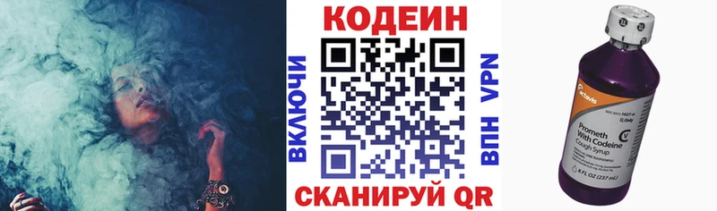 MEGA Ладушкин Codein Purple Drank