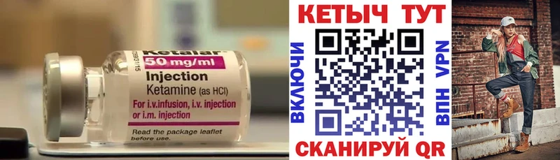 Кетамин ketamine  купить наркоту  mega как зайти  Ладушкин 