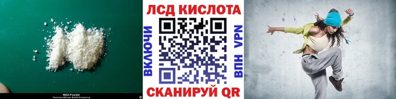 ЛСД экстази кислота  цены   Ладушкин 