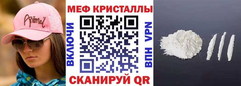 Меф мяу мяу  Ладушкин 