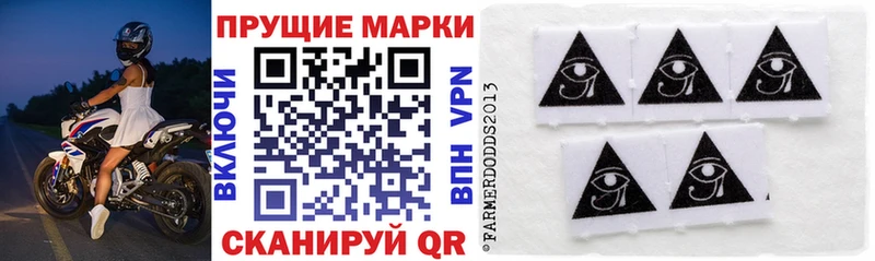 Наркотические марки 1,8мг  где продают   OMG   Ладушкин 